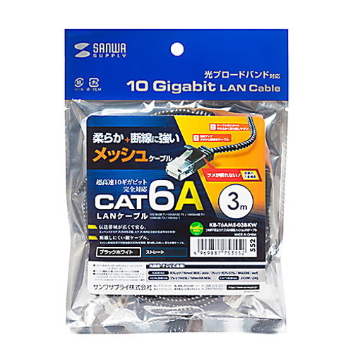 【5個セット】 サンワサプライ つめ折れ防止カテゴリ6A細径メッシュLANケーブル KB-T6AME-03BKWX5(代引不可)【送料無料】_4