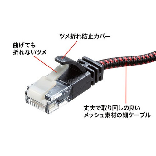 【5個セット】 サンワサプライ つめ折れ防止カテゴリ6A細径メッシュLANケーブル KB-T6AME-05BKRX5(代引不可)【送料無料】_1