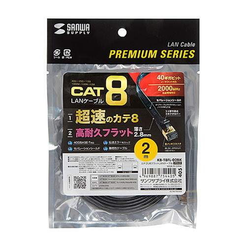 【5個セット】 サンワサプライ カテゴリ8フラットLANケーブル KB-T8FL-02BKX5(代引不可)【送料無料】_5