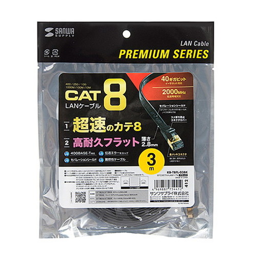 【5個セット】 サンワサプライ カテゴリ8フラットLANケーブル KB-T8FL-03BKX5(代引不可)【送料無料】_5