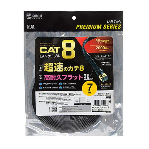 【5個セット】 サンワサプライ カテゴリ8フラットLANケーブル KB-T8FL-07BKX5(代引不可)【送料無料】_5