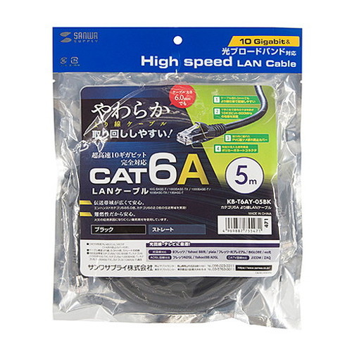 【5個セット】 サンワサプライ カテゴリ6Aより線LANケーブル KB-T6AY-05BKX5(代引不可)【送料無料】_5
