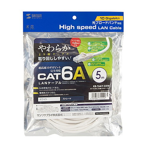 【5個セット】 サンワサプライ カテゴリ6Aより線LANケーブル KB-T6AY-05WX5(代引不可)【送料無料】_5