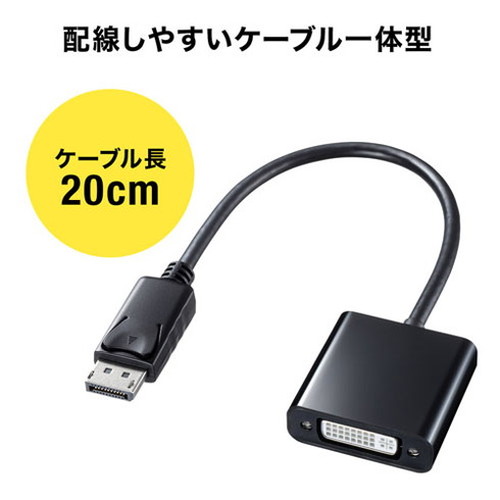 【5個セット】 サンワサプライ DisplayPort-DVI変換アダプタ AD-DPDV04X5(代引不可)【送料無料】_3