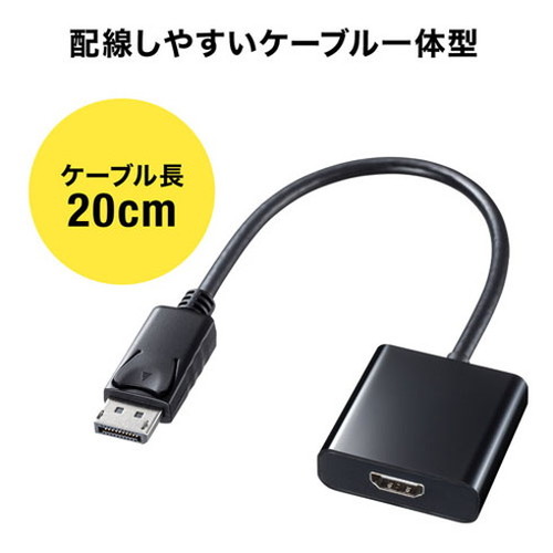 【5個セット】 サンワサプライ DisplayPort-HDMI変換アダプタ AD-DPHD04X5(代引不可)【送料無料】_4
