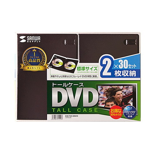 【5個セット 30枚×5 】 サンワサプライ DVDトールケース 2枚収納・30枚セット・ブラック DVD-TN2-30BKNX5(代引不可)【送料無料】_5