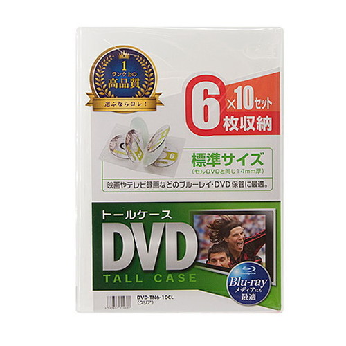 【5個セット 10枚×5 】 サンワサプライ DVDトールケース 6枚収納・10枚セット・クリア DVD-TN6-10CLX5(代引不可)【送料無料】_4