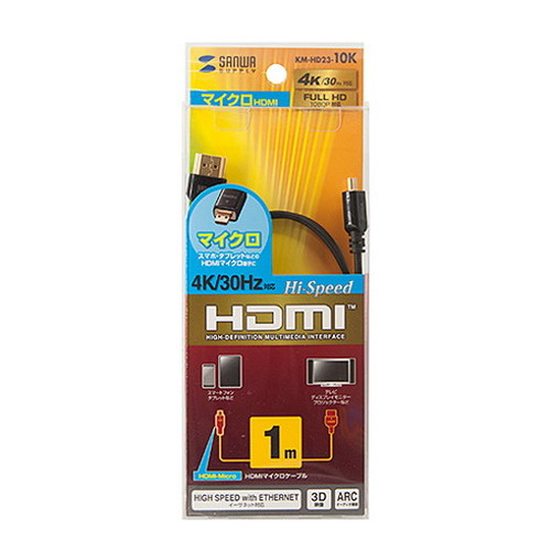 【5個セット】 サンワサプライ イーサネット対応ハイスピードHDMIマイクロケーブル KM-HD23-10KX5(代引不可)【送料無料】_5