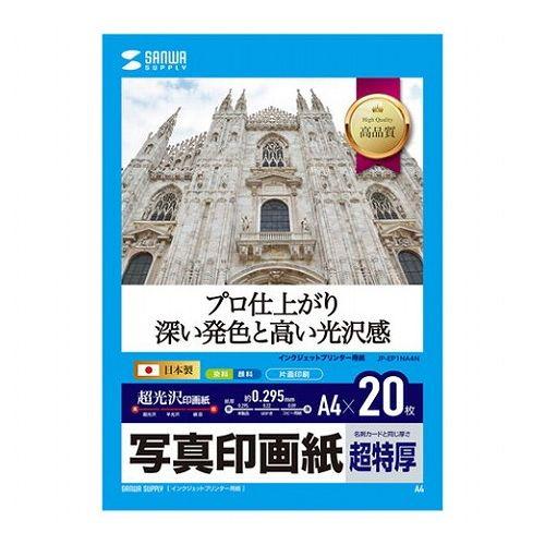 5個セット】 サンワサプライ インクジェット写真印画紙・超特厚 JP