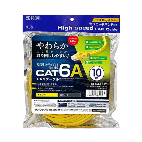【5個セット】 サンワサプライ カテゴリ6Aより線LANケーブル 10m イエロー KB-T6AY-10YX5(代引不可)【送料無料】_5