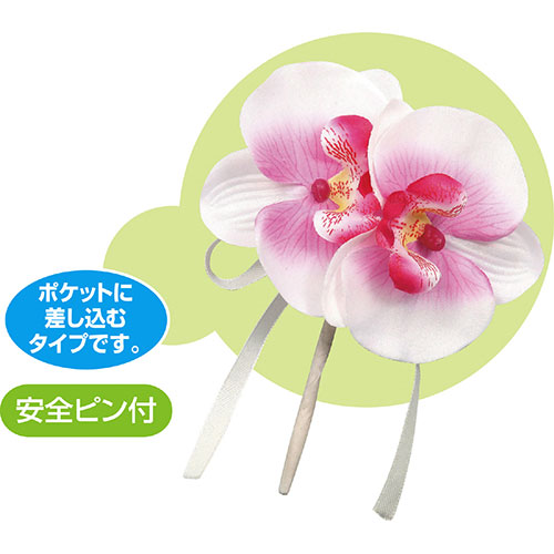 【20個セット】 ARTEC コサージュ 胡蝶蘭 ピンク ATC85047X20(代引不可)【送料無料】の通販は 5,100円