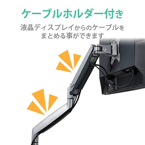 エレコム ディスプレイアーム シングルアーム/ロング/ガス式 DPA-SL02SV(代引不可)【送料無料】_5