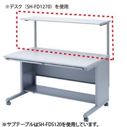 サブテーブルSH-FDS80 サンワサプライ(代引き不可)【送料無料】