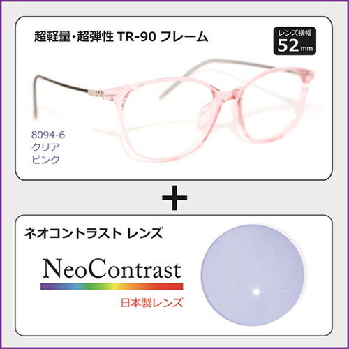 PrimaOpt 薄色サングラス ネオコントラスト 8094-C6 クリアピンク U-8094-6 サングラス 薄色 透明 ネオコントラスト ライトブルー まぶしくない 防眩 夜間運転 日本製レンズ 鯖江 高品質(代引不可)【送料無料】_2