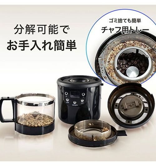 SOUYI JAPAN ソウイジャパン 本格コーヒー生豆焙煎機 コーヒーメーカー SY-121N(代引不可)【送料無料】_5