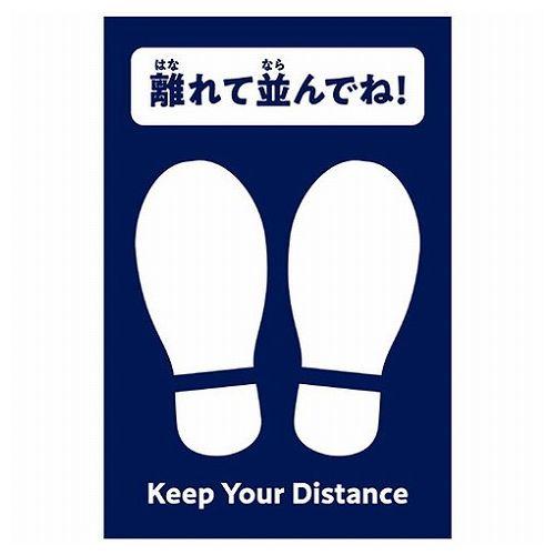 ARTEC フットマークシール ATC51113(代引不可)【メール便配送】【送料無料】
