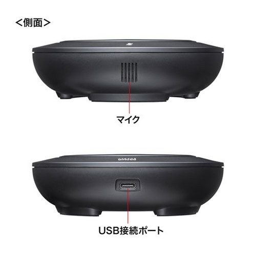 サンワサプライ WEB会議USBスピーカーフォン MM-MC36(代引不可)【送料無料】_3