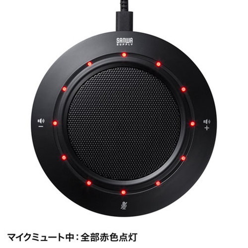サンワサプライ WEB会議USBスピーカーフォン MM-MC36(代引不可)【送料無料】_5