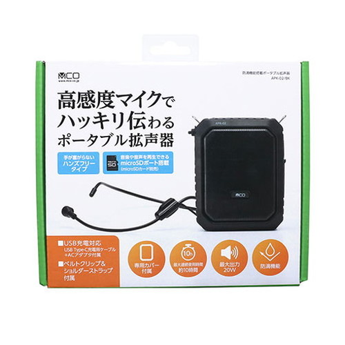 ミヨシ ポータブル拡声器 20W ブラック APK-02/BK(代引不可)【送料無料】_5