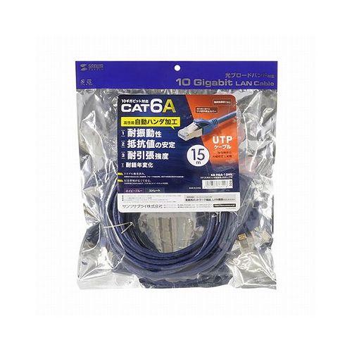 サンワサプライ カテゴリ6Aハンダ産業用LANケーブル KB-H6A-15NV(代引不可)【送料無料】の通販は 8,261円