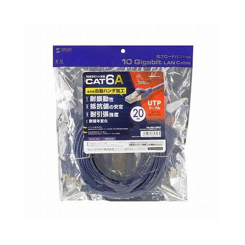 サンワサプライ カテゴリ6Aハンダ産業用LANケーブル KB-H6A-20NV(代引不可)【送料無料】