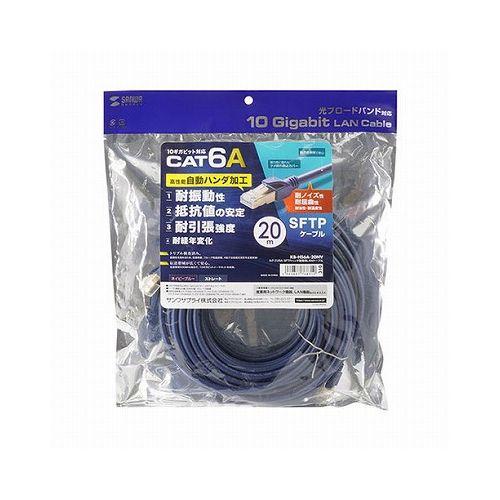 サンワサプライ カテゴリ6A SFTPハンダ産業用LANケーブル KB-HS6A-20NV(代引不可)【送料無料】