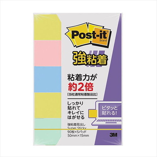 3M Post-it ポストイット 強粘着見出し パステルカラー 4色混色 3M-700SS-K(代引不可)【メール便配送】【送料無料】