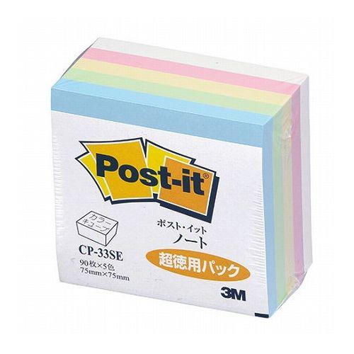 【5個セット】 3M Post-it ポストイット カラーキューブ 超徳用 スクェア 3M-CP-33SEX5(代引不可)【送料無料】
