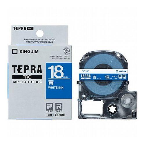 【5個セット】 KING JIM キングジム テプラPROテープビビッド 18mm 青 KJ-SD18BX5(代引不可)【送料無料】