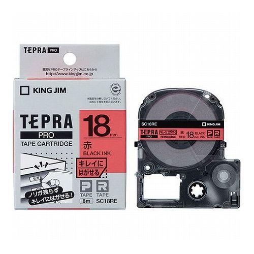 【5個セット】 KING JIM キングジム テプラPROテープ キレイにはがせる 18mm 赤 KJ-SC18REX5(代引不可)【送料無料】