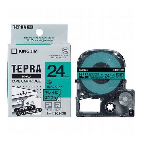 【5個セット】 KING JIM キングジム テプラPROテープ キレイにはがせる 24mm 緑 KJ-SC24GEX5(代引不可)【送料無料】