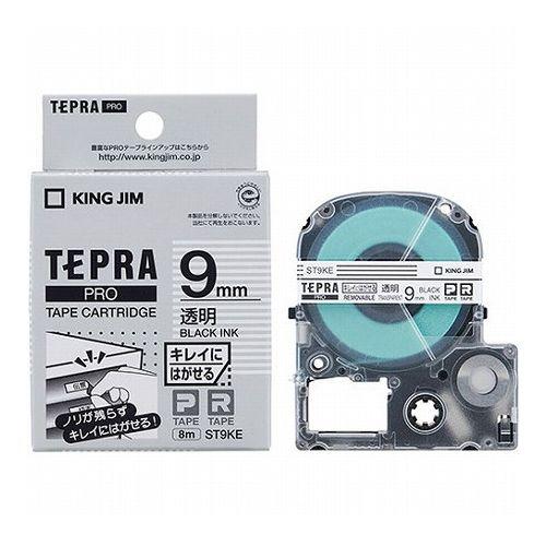 【5個セット】 KING JIM キングジム テプラPROテープ キレイにはがせる 9mm 透明 黒文字 KJ-ST9KEX5(代引不可)【送料無料】の通販は