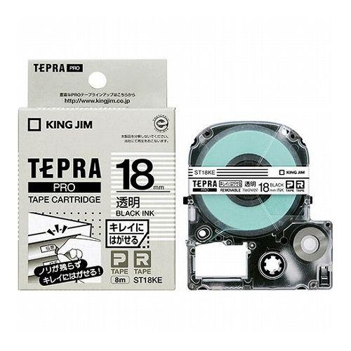 【5個セット】 KING JIM キングジム テプラPROテープ キレイにはがせる 18mm 透明 黒文字 KJ-ST18KEX5(代引不可)【送料無料】