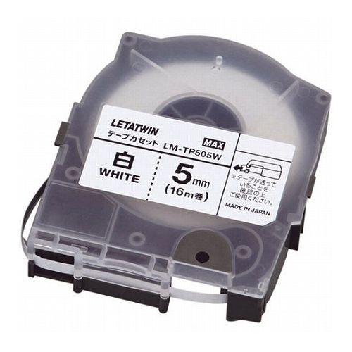 【5個セット】 MAX マックス レタツイン テープカセット 5mm 白 LM-TP505W LM90170X5(代引不可)【送料無料】の通販は