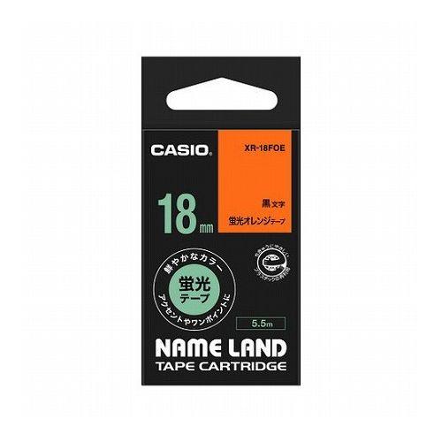 【5個セット】 カシオ計算機 ネームランドテープ18mm 蛍光オレンジ XR-18FOEX5(代引不可)【送料無料】