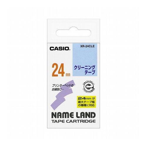 【5個セット】 カシオ計算機 クリーニングテープ24mm XR-24CLEX5(代引不可)【送料無料】