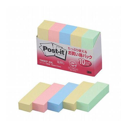 【10個セット】 3M Post-it ポストイット お買い得パック 見出し 3M-700RP-BKX10(代引不可)【送料無料】