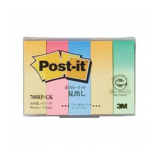 【10個セット】 3M Post-it ポストイット 再生紙 見出し G混色 3M-700RP-GKX10(代引不可)【送料無料】