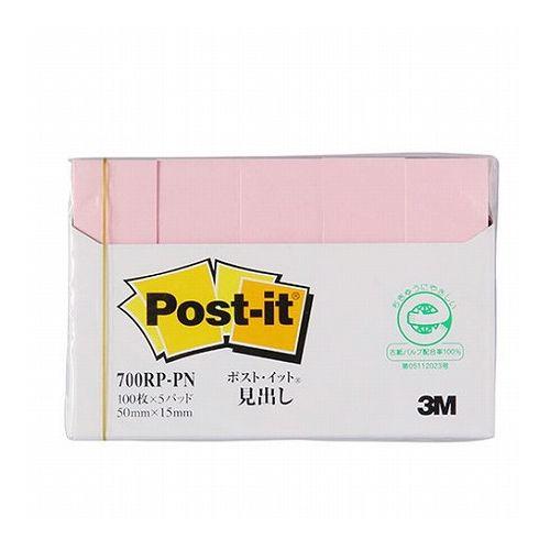 【10個セット】 3M Post-it ポストイット 再生紙 見出し ピンク 3M-700RP-PNX10(代引不可)【送料無料】