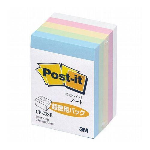 【10個セット】 3M Post-it ポストイット カラーキューブ 超徳用 ハーフ 3M-CP-23SEX10(代引不可)【送料無料】