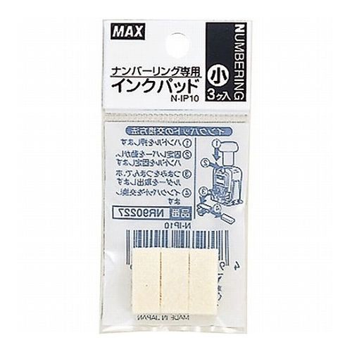 MAX マックス ナンバリング専用インクパッド N-IP10 NR90227X30(代引不可)