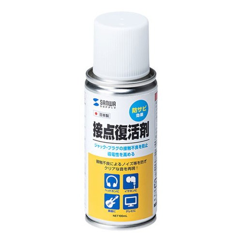 【5個セット】 サンワサプライ 接点復活剤(スプレータイプ・防錆効果) CD-89NX5(代引不可)【送料無料】の通販は