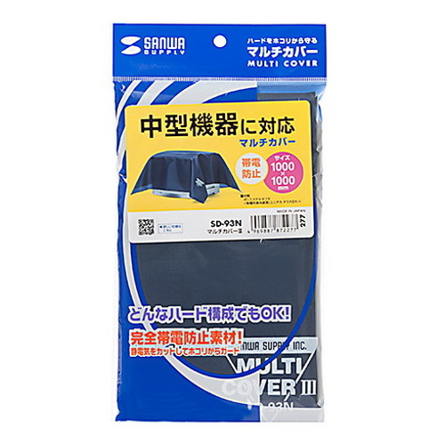 【5個セット】 サンワサプライ マルチカバー SD-93NX5(代引不可)【送料無料】_5