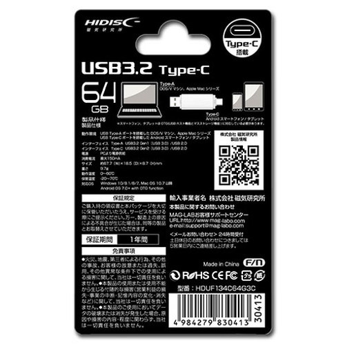 【5個セット】 HIDISC USB3.2 Gen2 Type-C &Type-A搭載 フラッシュドライブ 64GB キャップ式 HDUF134C64G3CX5(代引不可)【送料無料】