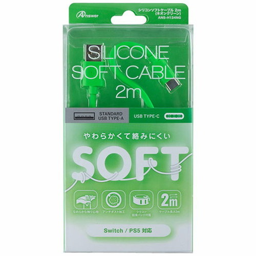 【5個セット】 アンサー シリコンソフトケーブル 2m ネオングリーン ANS-H134NGX5(代引不可)【送料無料】の通販は