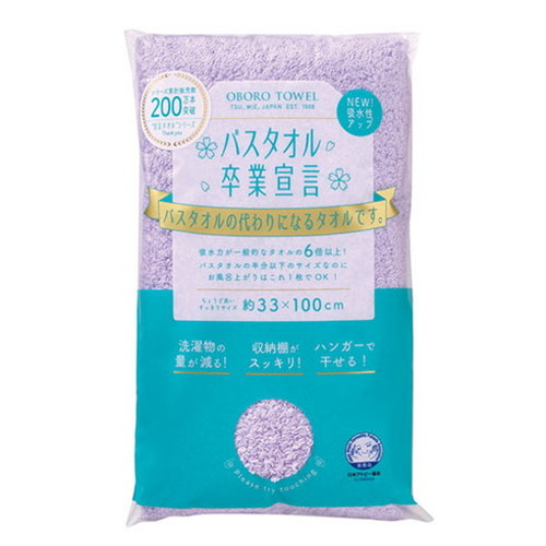 【5個セット】 本多タオル バスタオル卒業宣言 おぼろタオル ロングフェイスタオル ライラック SG-LLX5(代引不可)【送料無料】の通販は 5,171円