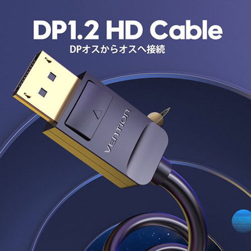 【5個セット】 VENTION DPケーブル 4K対応 2m Black HA-3097X5(代引不可)【送料無料】_1