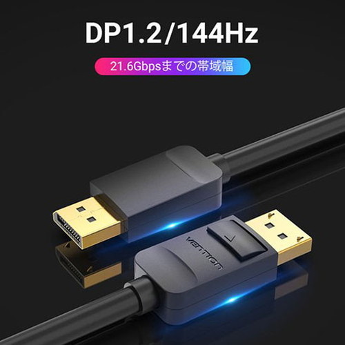 【5個セット】 VENTION DPケーブル 4K対応 2m Black HA-3097X5(代引不可)【送料無料】_3