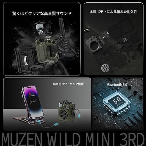 Muzen Wild Mini 第3世代 Bluetooth 多機能スピーカー ラジオ 懷中電灯 モバイルバッテリー コンパクト アウトドア キャンプ 旅行 ミリタリー 防水 防災 サンドイエロー MW-PVXI3Y(代引不可)【送料無料】_2