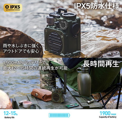 Muzen Wild Mini 第3世代 Bluetooth 多機能スピーカー ラジオ 懷中電灯 モバイルバッテリー コンパクト アウトドア キャンプ 旅行 ミリタリー 防水 防災 サンドイエロー MW-PVXI3Y(代引不可)【送料無料】_4